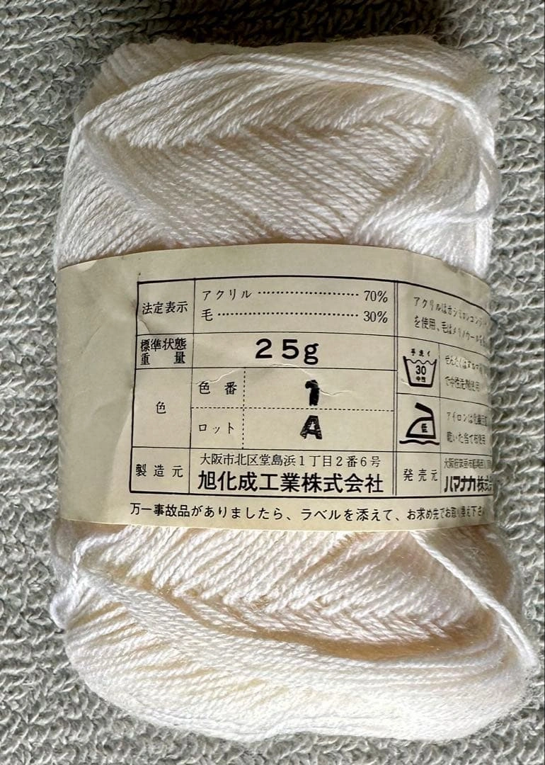 未使用 ハマナカ スリープライ カシミロン 毛糸の写真2枚目