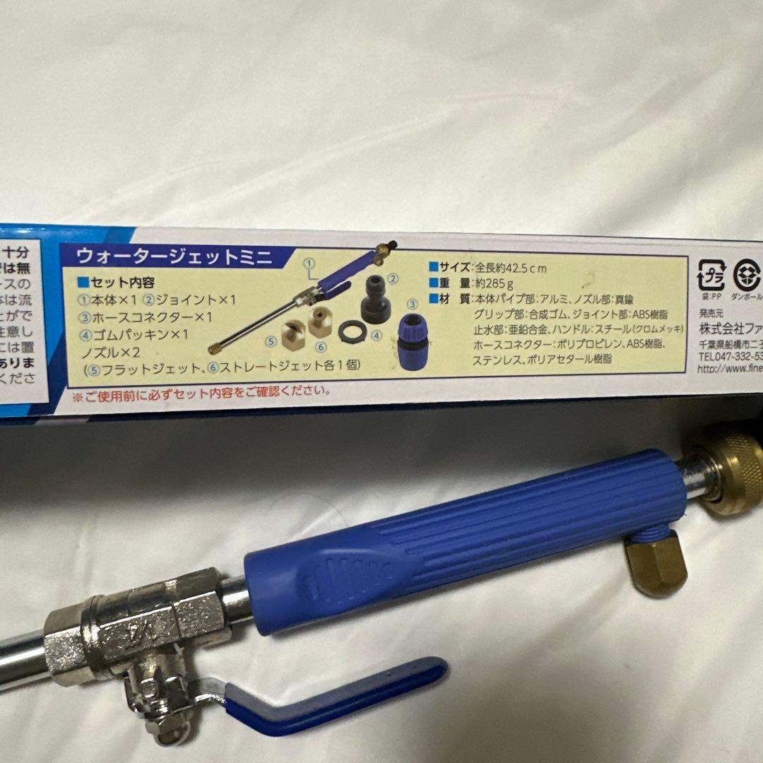 新品 Water jet MINI 株式会社ファイン 洗車ノズル 電源不要の写真2枚目