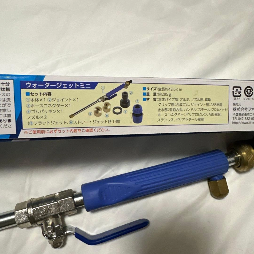 新品 Water jet MINI 株式会社ファイン 洗車ノズル 電源不要の写真2枚目