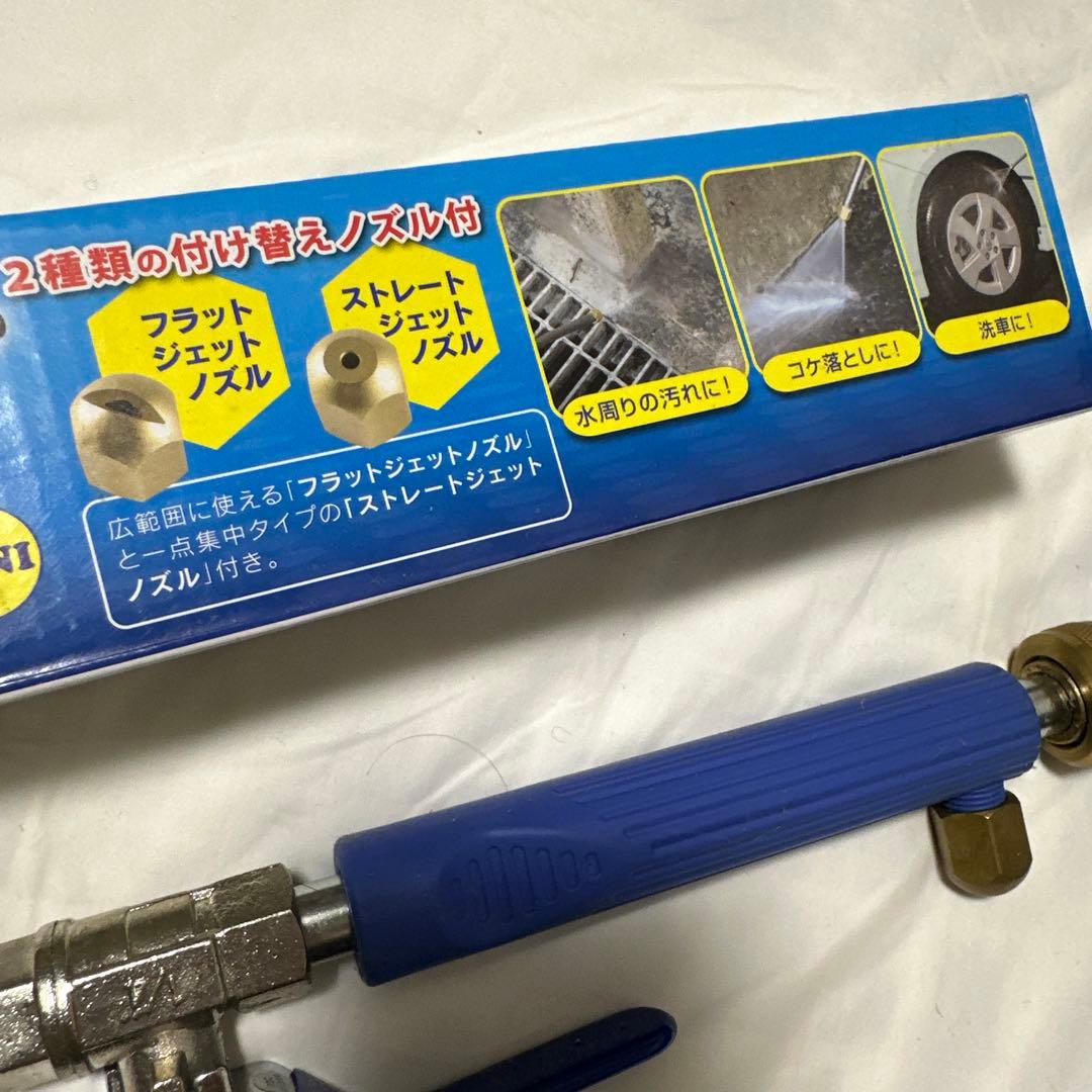 新品 Water jet MINI 株式会社ファイン 洗車ノズル 電源不要の写真3枚目