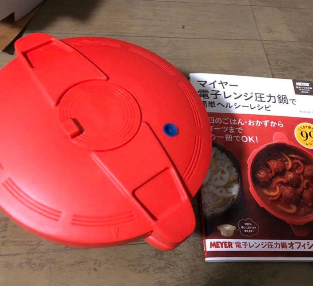 10月土日モリスカバー付　MEYER 電子レンジ圧力鍋 新品？