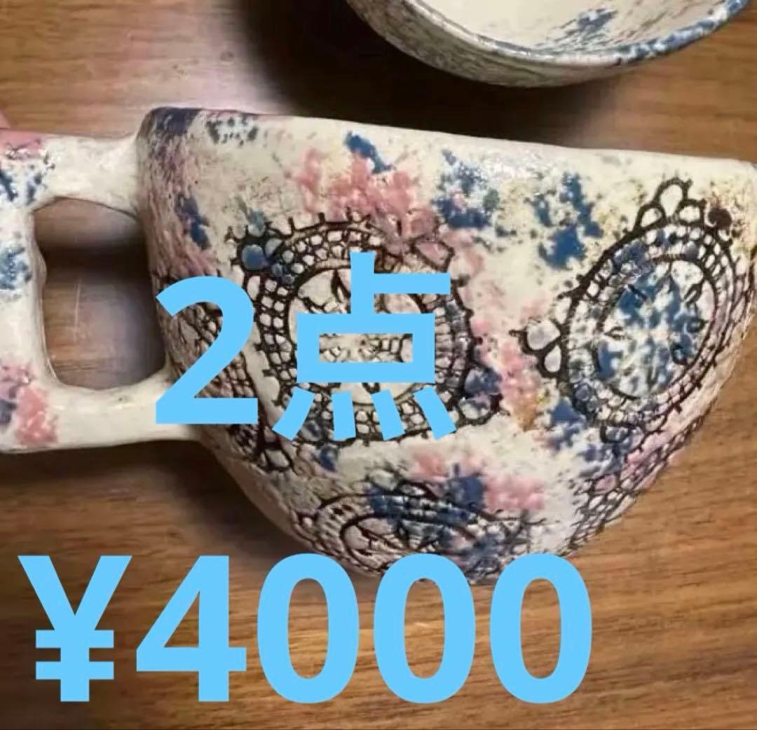 10/18コースター付　マグカップ　作家物　新品
