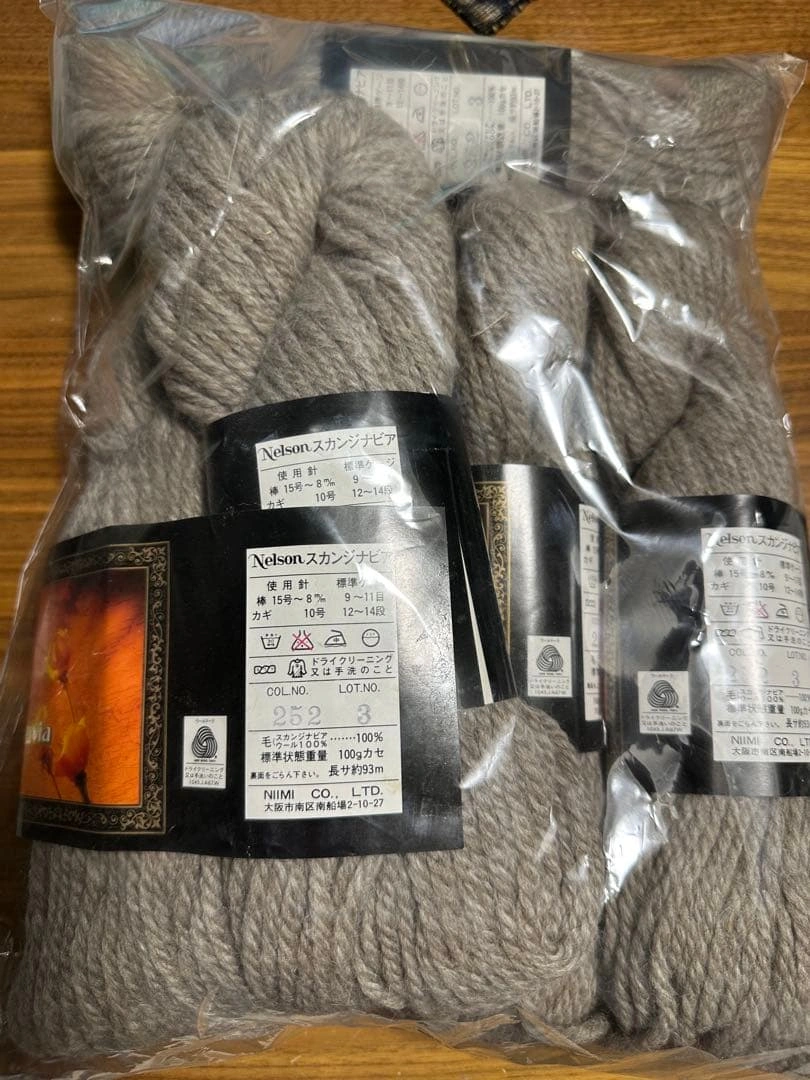 新品 スカンジナビアウール100% グレー 5玉