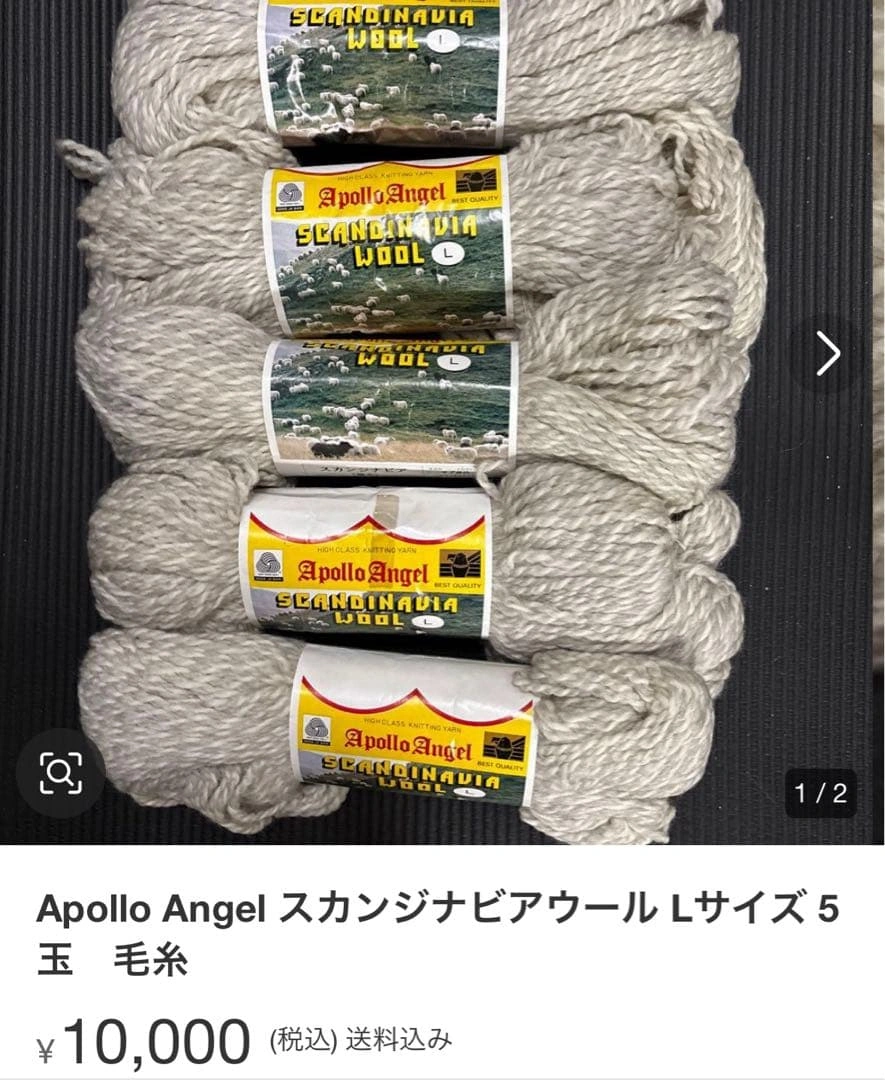 新品 スカンジナビアウール100% グレー 5玉の写真2枚目