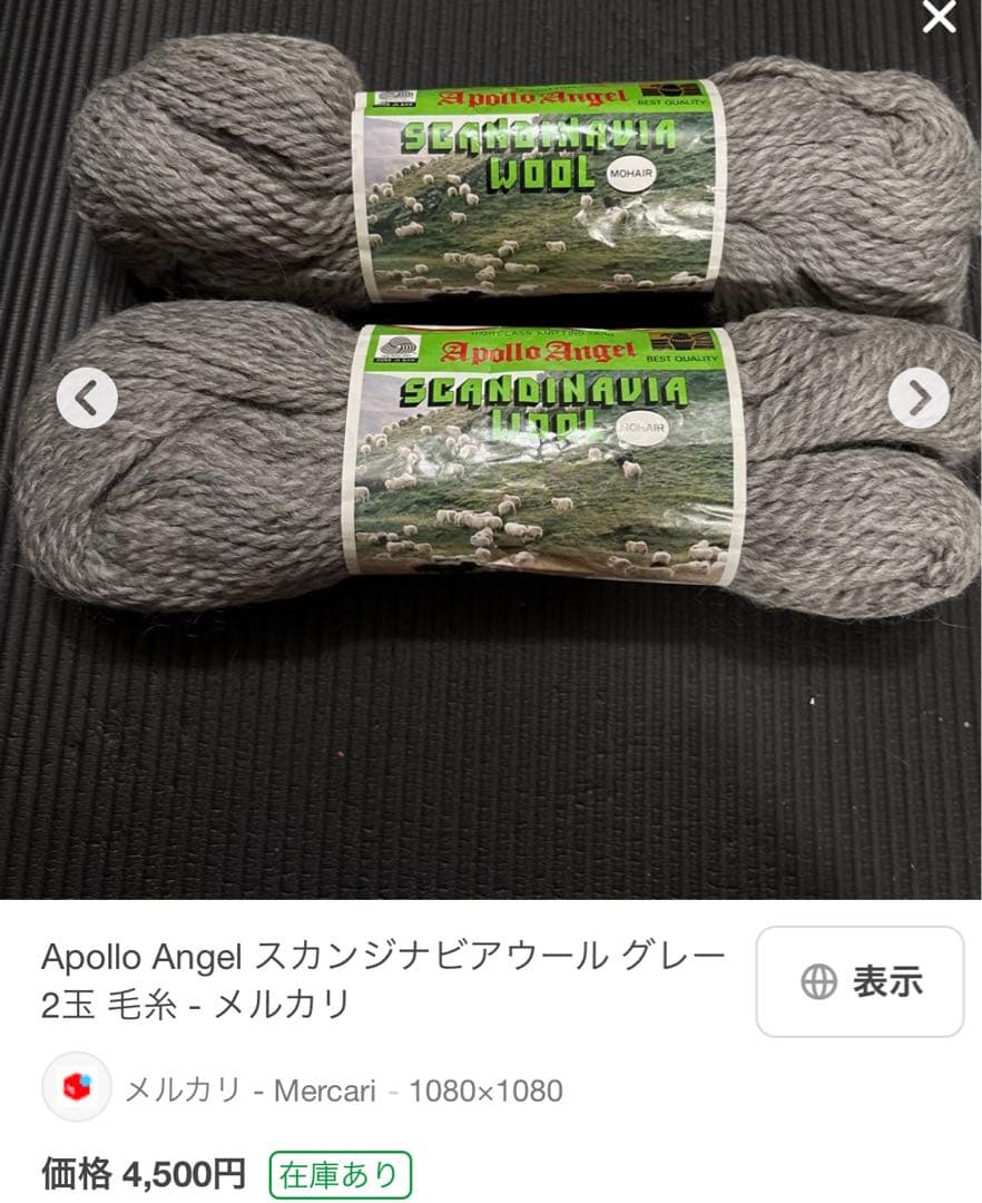 新品　スカンジナビアウール100% グレー　5玉の写真3枚目