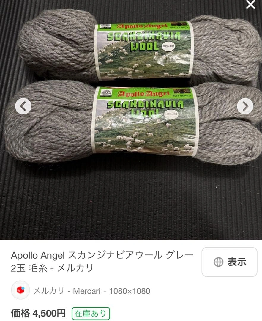 新品 スカンジナビアウール100% グレー 5玉の写真3枚目