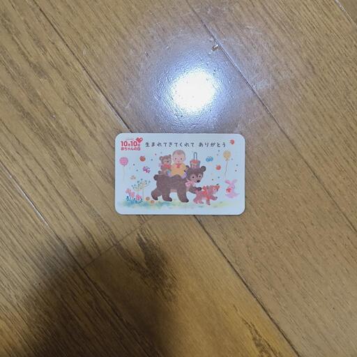 アカチャンホンポ 赤ちゃんの日 ステッカー 非売品