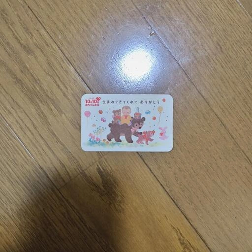 アカチャンホンポ 赤ちゃんの日 ステッカー 非売品