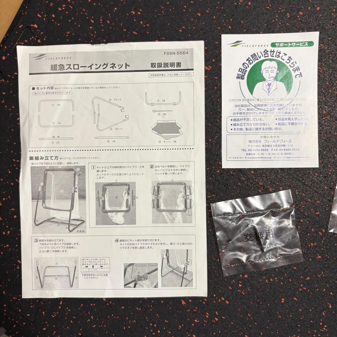 FIELDFORCE 緩急スローイングネット 高さ調整式 野球練習用ネットの写真2枚目