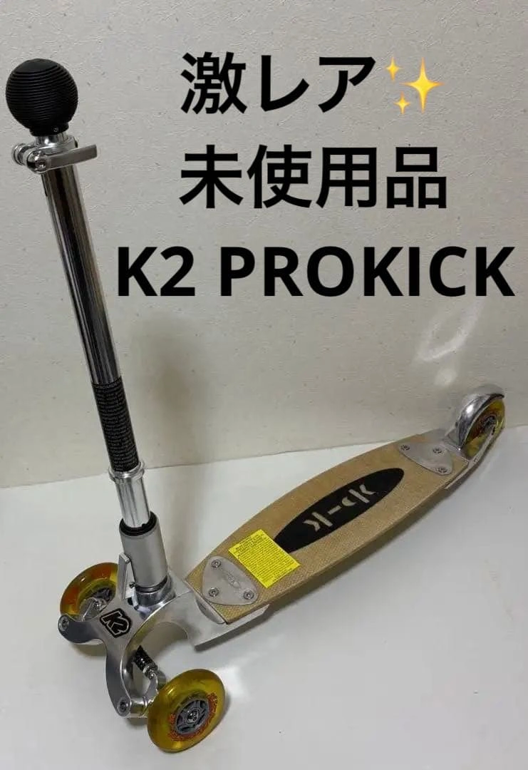 未使用 K2 PROKICK キックボード キックスクーター 3輪 新品サス付き