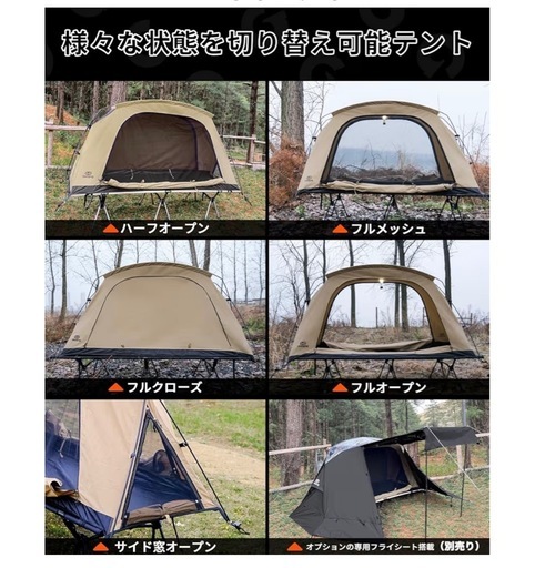 コットテント一人用 SKY EYE CT PLUSの写真4枚目
