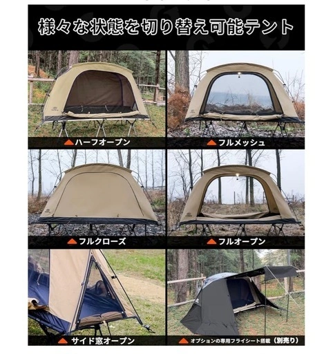 コットテント一人用 SKY EYE CT PLUSの写真4枚目