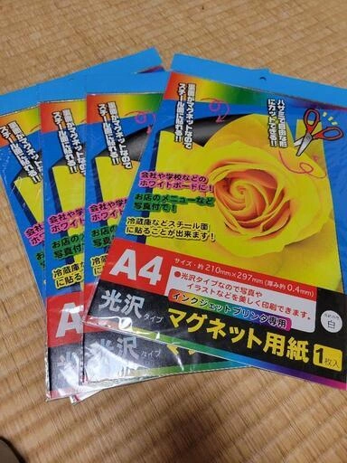 マグネット用紙