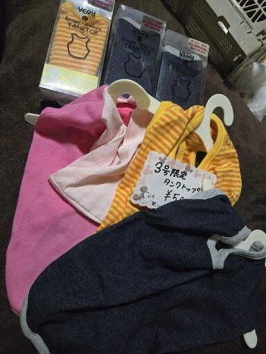 わんちゃん用ウエア 3号のみ 新品