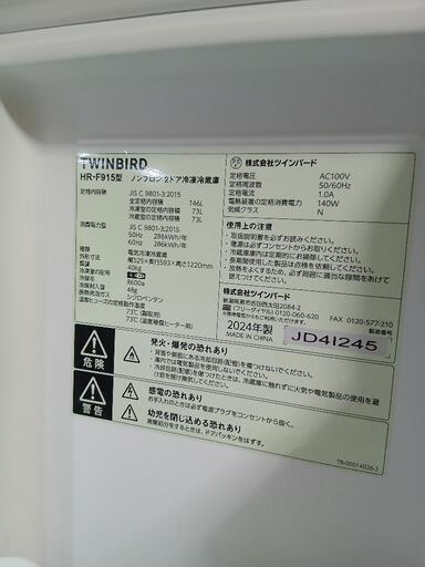 TWINBIRD 冷蔵庫 美品の写真3枚目