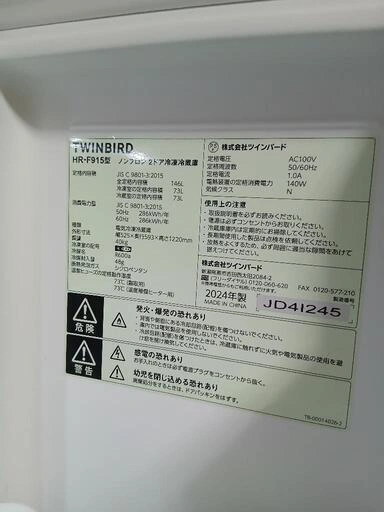 TWINBIRD 冷蔵庫 美品の写真3枚目