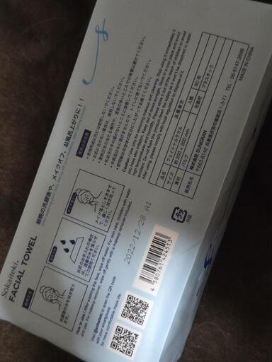 sokaiteki フェイシャルタオル 新品未使用未開封の写真2枚目
