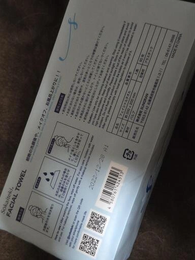 sokaiteki フェイシャルタオル 新品未使用未開封の写真2枚目