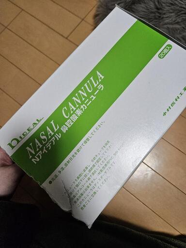 カニューラ新品 18個