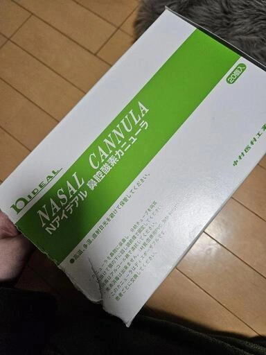 カニューラ新品 18個