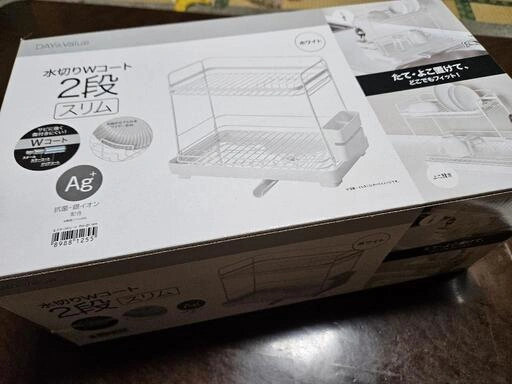 新品 ニトリ スリム食器ラック