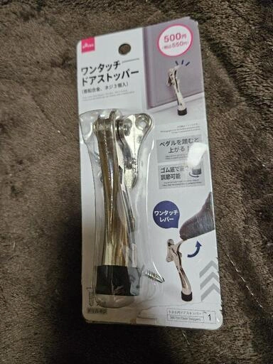 ドアストッパー