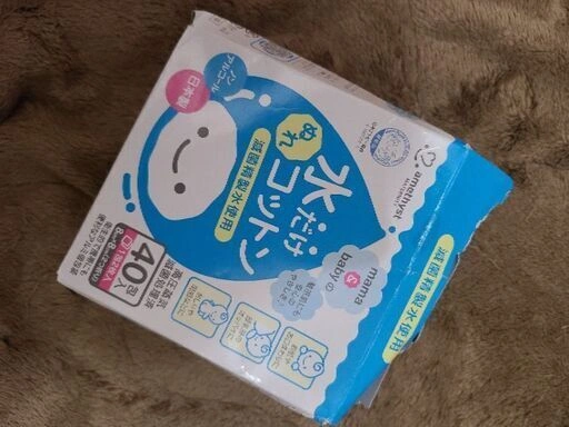 水だけコットン