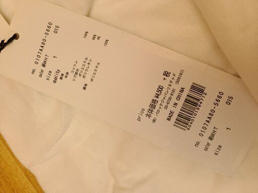 MOUSSY　白ボーダースカートの写真2枚目