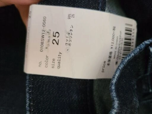 MOUSSY ジーパンの写真2枚目