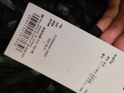 MOUSSY　フリンジタイトスカートの写真3枚目