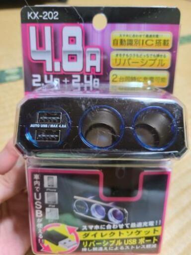 新品　シガソケとUSB2個ずつついてる拡張版