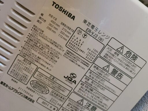 オーブンレンジ 中古の写真3枚目