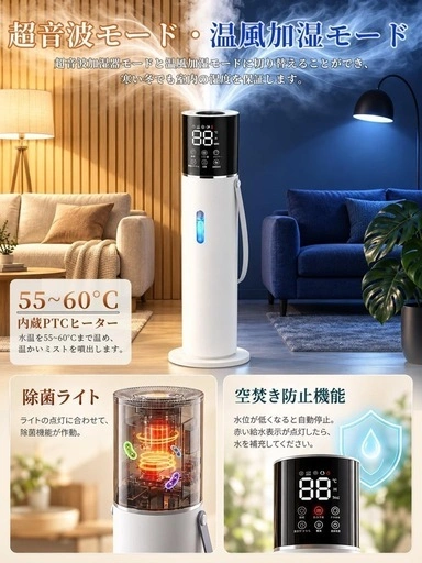 新品 加湿器 大容量 13L ハイブリッド式 アロマ対応 HX-05の写真3枚目