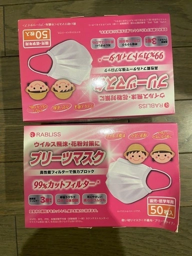 【無料】園児・低学年向け プリーツマスク50枚入り
