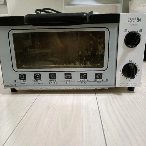 【無料】オーブントースター