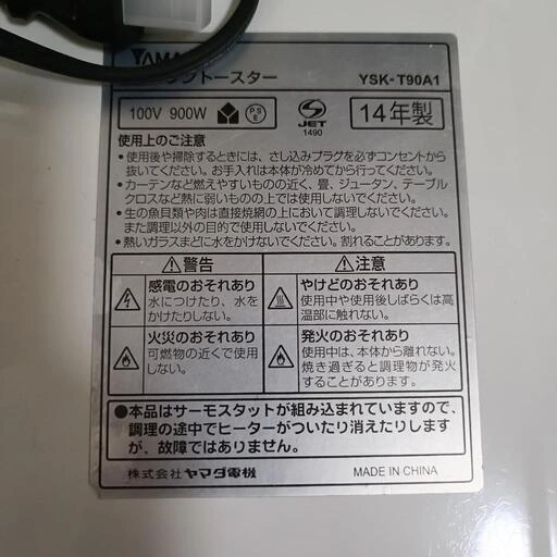 【無料】オーブントースターの写真4枚目