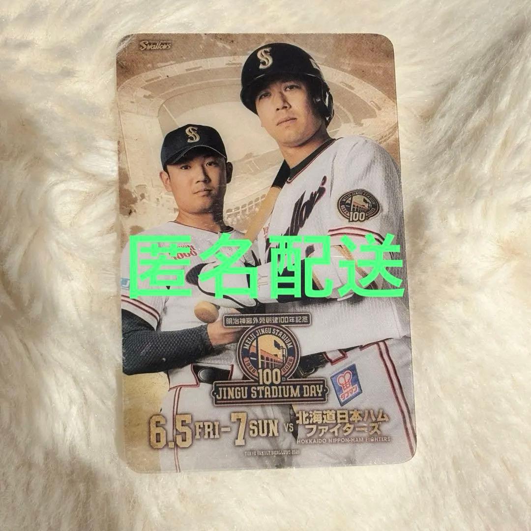 明治神宮野球場100周年記念カード メインビジュアルクリアカード　山田　奥川