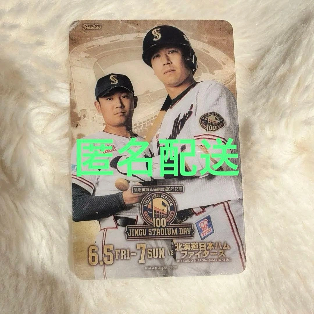 明治神宮野球場100周年記念カード メインビジュアルクリアカード 山田 奥川