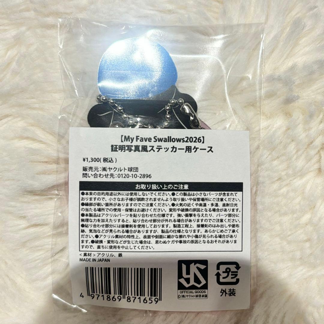 【値下げ中】東京ヤクルトスワローズ つば九郎 証明写真風ステッカー用ケースの写真2枚目
