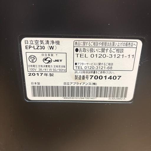 HITACHI EP-LZ30 空気清浄機の写真5枚目