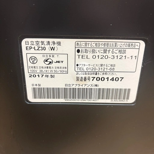 HITACHI EP-LZ30 空気清浄機の写真5枚目