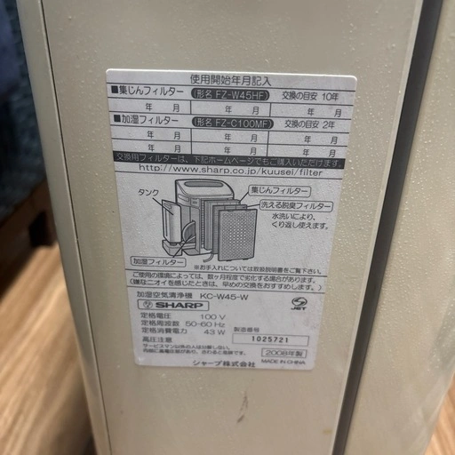 SHARP KC-W45 空気清浄機・加湿器の写真5枚目