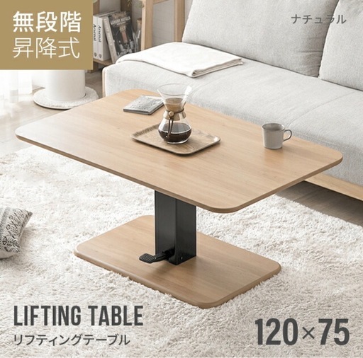 【美品】木製昇降テーブル 幅120cm 高さ調節可能の写真2枚目