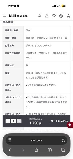 無印良品ゴミ箱の写真5枚目