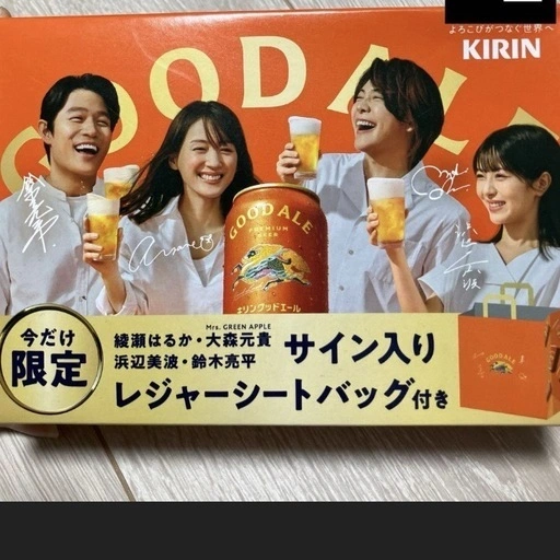 グッドエールの大きめバッグの写真2枚目
