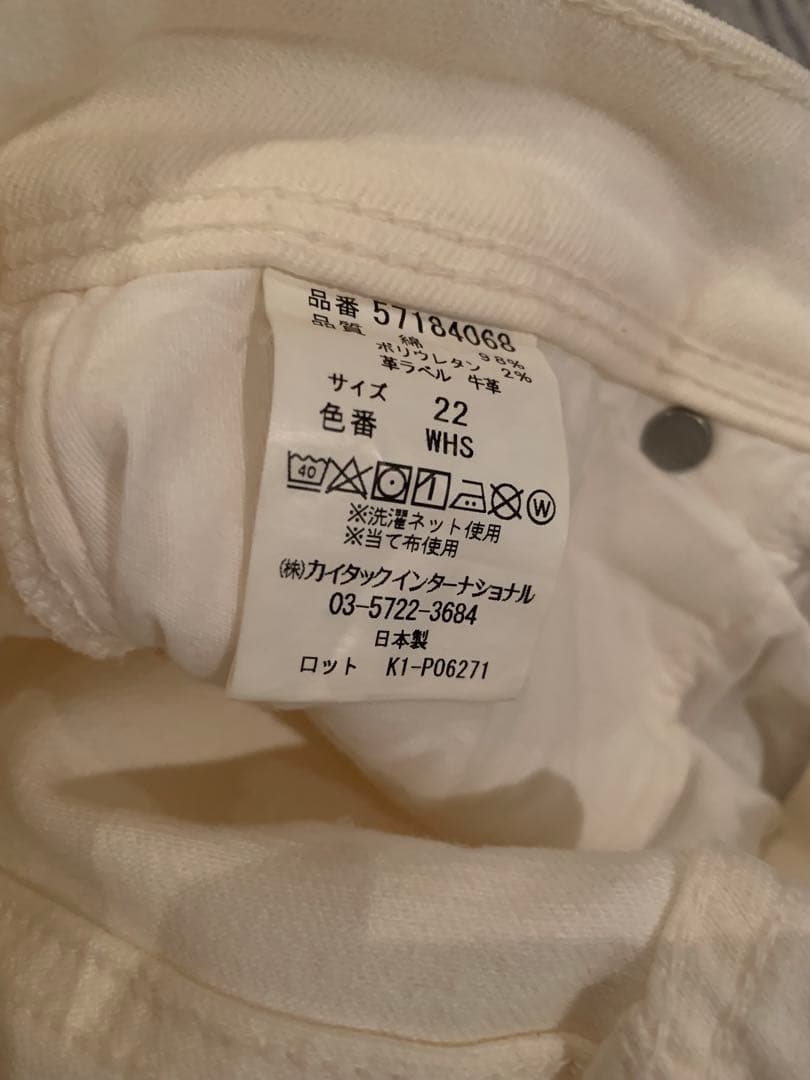 未使用 ヤヌーク Yanuk テーパード エクリュ パンツ 22の写真7枚目