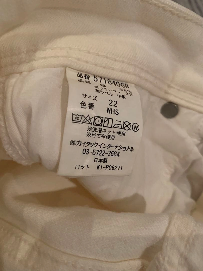 未使用 ヤヌーク Yanuk テーパード エクリュ パンツ 22の写真7枚目
