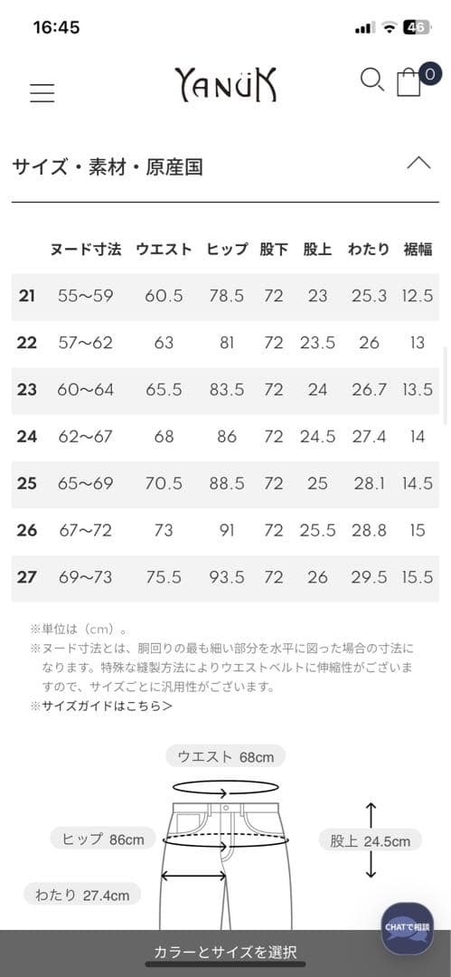 未使用 ヤヌーク Yanuk テーパード エクリュ パンツ 22の写真9枚目