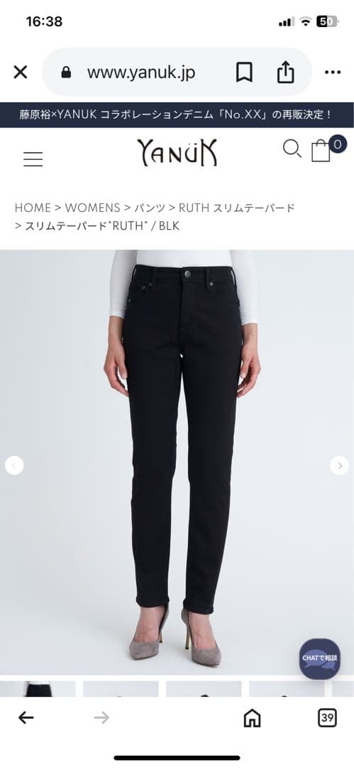 未使用 ヤヌーク Yanuk テーパード エクリュ パンツ 22の写真10枚目