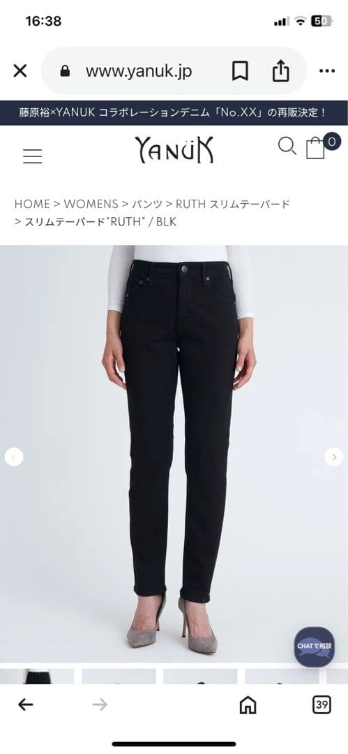 未使用 ヤヌーク Yanuk テーパード エクリュ パンツ 22の写真10枚目